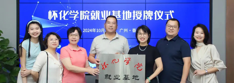 立足全新就业机遇，迈向高质量发展之路