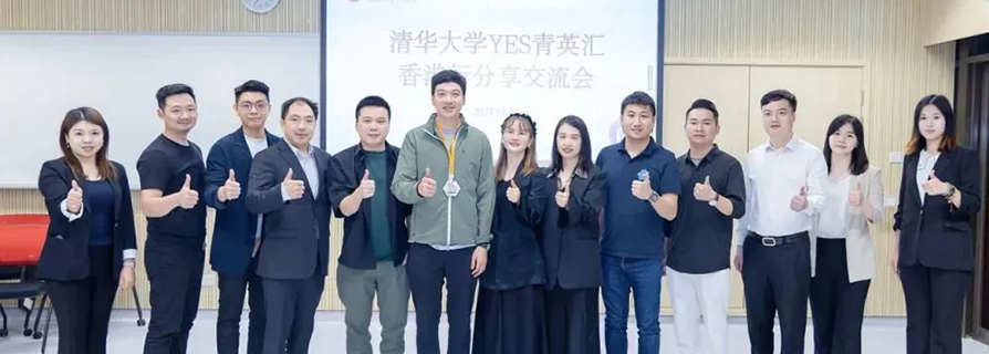 番港同心|番禺青年企业家代表赴香港交流学习活动顺利开展！